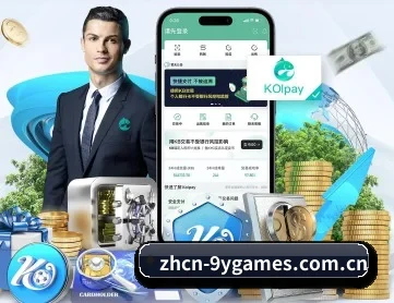 九游 APP 深度功能